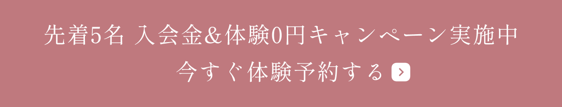 予約する